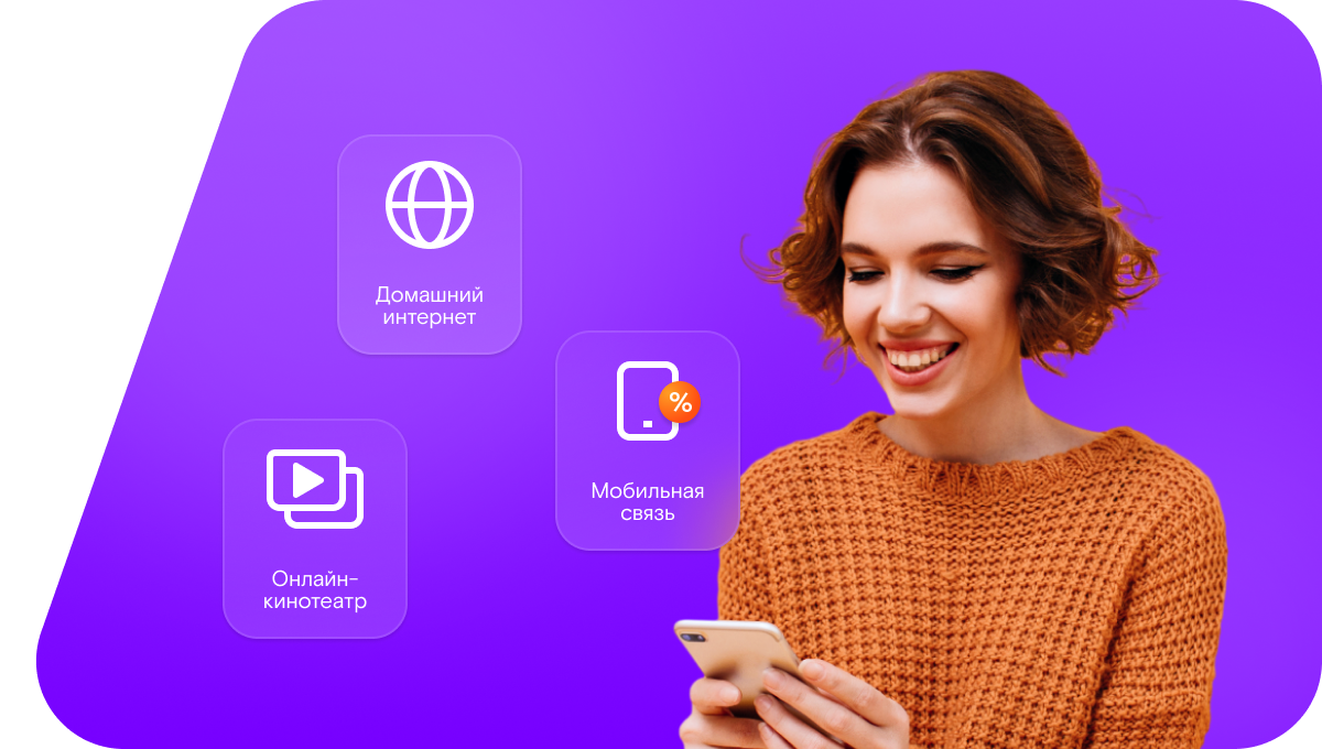 Промо-тарифы Ростелеком в&nbsp;село Маминское (Свердловская область)